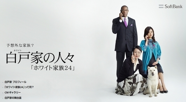 日本廣告的白柴犬~(原發表者:megumi)(影片)