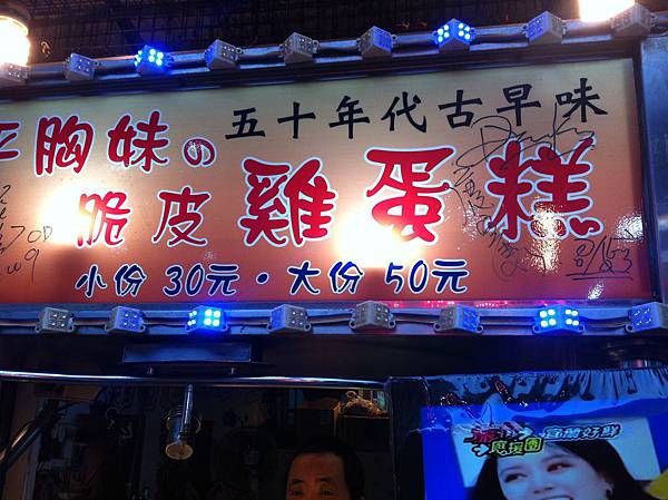 宜蘭羅東20140301 121