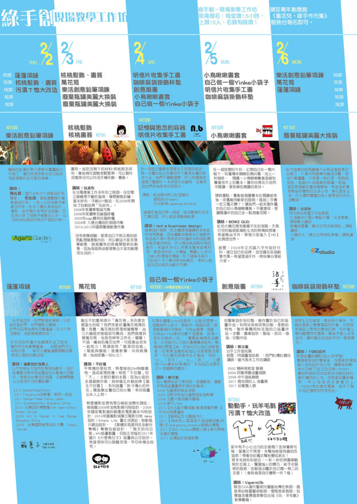 書展 貓王不討喜 2.png