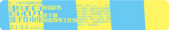 書展 banner 圓角.jpg