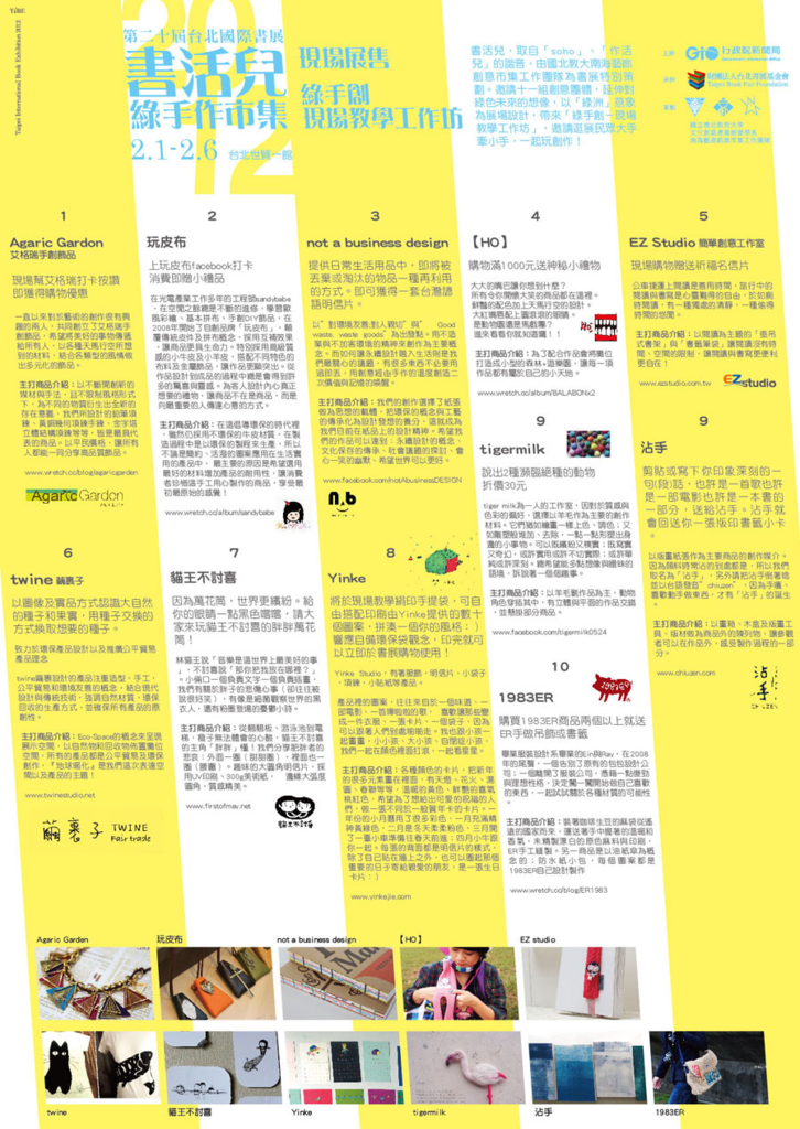 書展 貓王不討喜 1.png