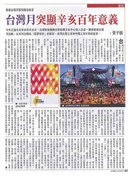 亞洲週刊二十五卷四十三期 (2011-10-30) .jpg