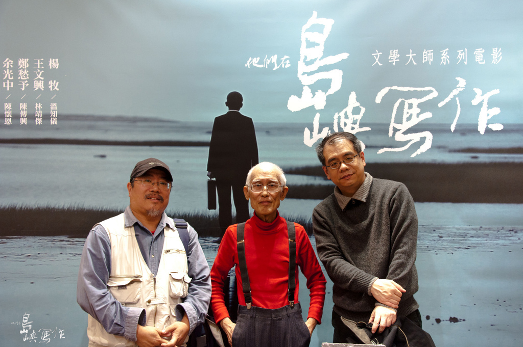 余光中陳懷恩楊照三人合照 余光中陳懷恩楊照三人合照