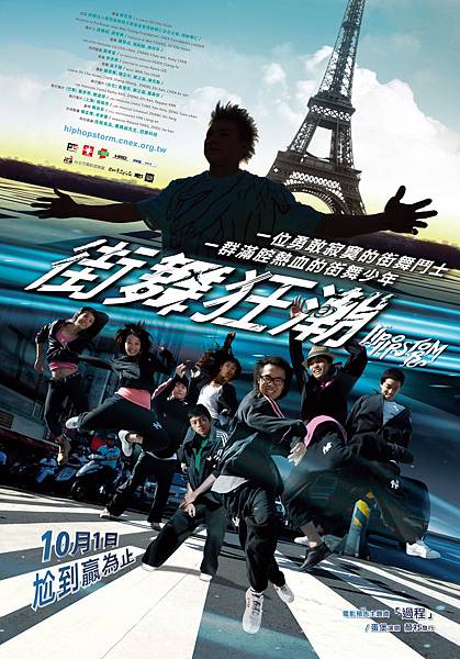 街舞狂潮海報.jpg