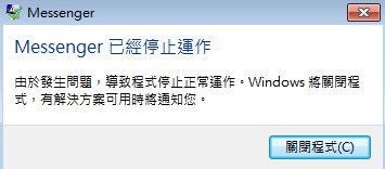 MSN停止運作.jpg MSN停止運作.jpg
