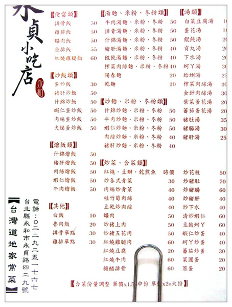 便宜到嚇人的menu