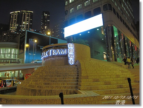 1001213-15香港 (282).JPG