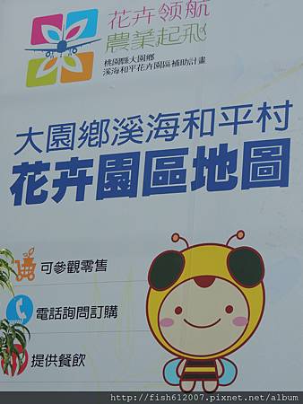 {fishraymonf}20141028 花卉領航 農業起飛1 {fishraymonf}20141028 花卉領航 農業起飛1