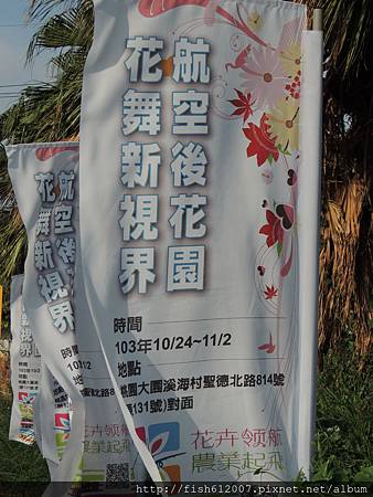 {fishraymonf}20141028 花卉領航 農業起飛2 {fishraymonf}20141028 花卉領航 農業起飛2