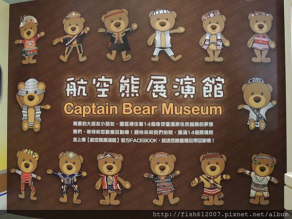 {fishraymond}航空熊展演館1 {fishraymond}航空熊展演館1