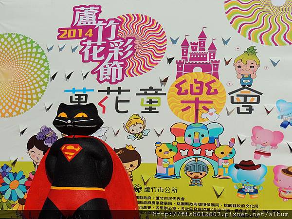 {fishraymond}2014 蘆竹花彩節 萬花童樂會1 {fishraymond}2014 蘆竹花彩節 萬花童樂會1