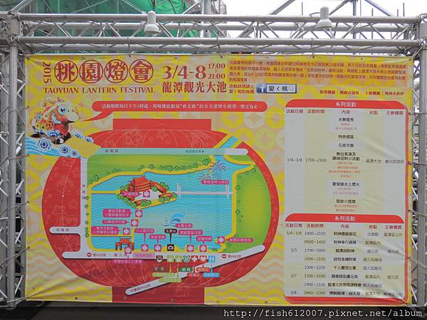 {fishraymond}2015桃園燈會 水舞燈彩喜羊羊2