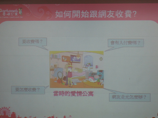 20100601 30歲當上CEO以及捷運貓空指南宮站遊玩