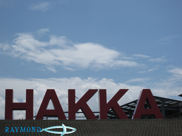 桃園客家文化節週邊1.jpg 桃園客家文化節週邊1.jpg