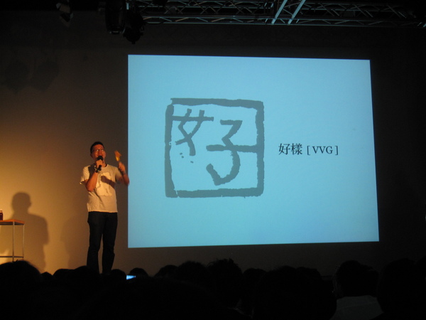 毛家駿 <<V V G 好樣>>藝術總監 毛家駿 <<V V G 好樣>>藝術總監