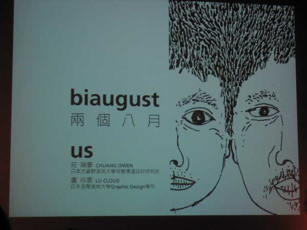兩個八月 biaugust CREATION OFFICE設計師 兩個八月 biaugust CREATION OFFICE設計師