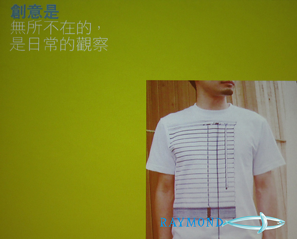 2010 玩‧美學創意論壇-誠品信義店