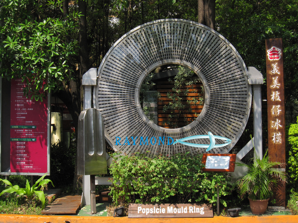 中壢南星扶青團職業參觀in義美食品1.jpg 中壢南星扶青團職業參觀in義美食品1.jpg