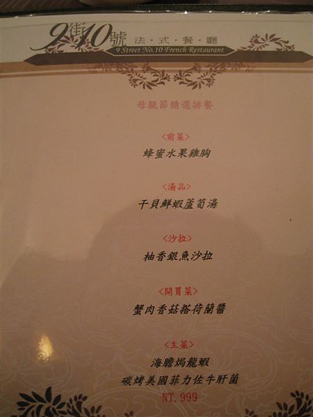 母親節特餐 母親節特餐