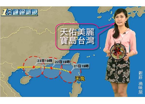 天氣美女報導氣象 天氣美女報導氣象