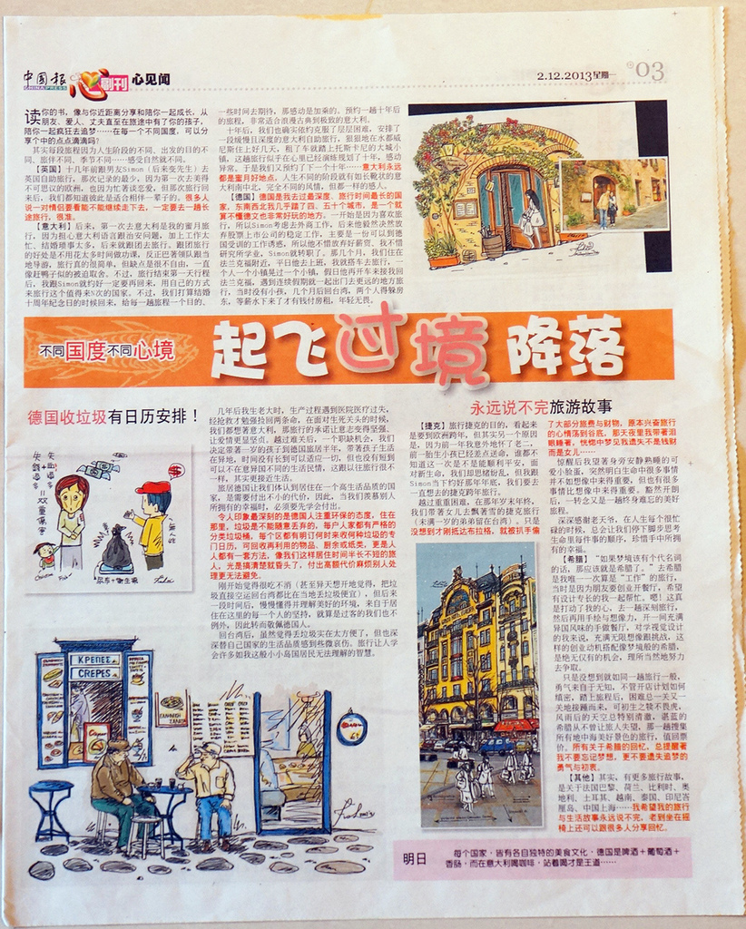 中國報報導內文_B03