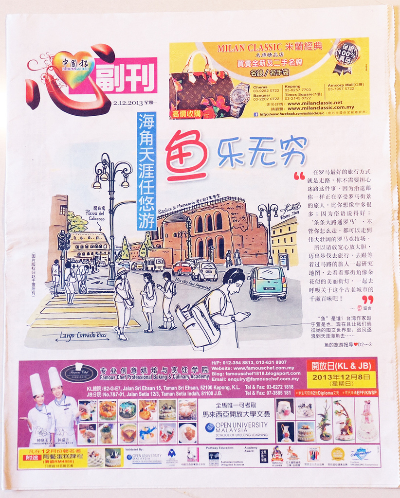 中國報報導內文_B01