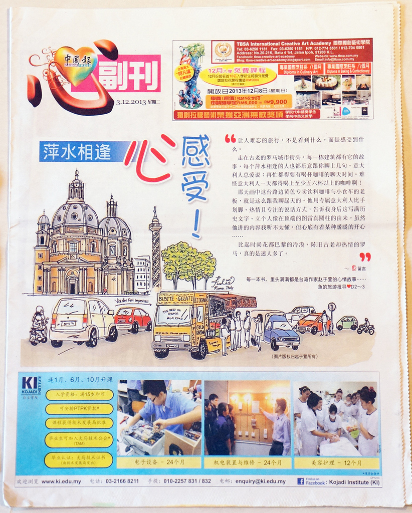 中國報報導內文_C01