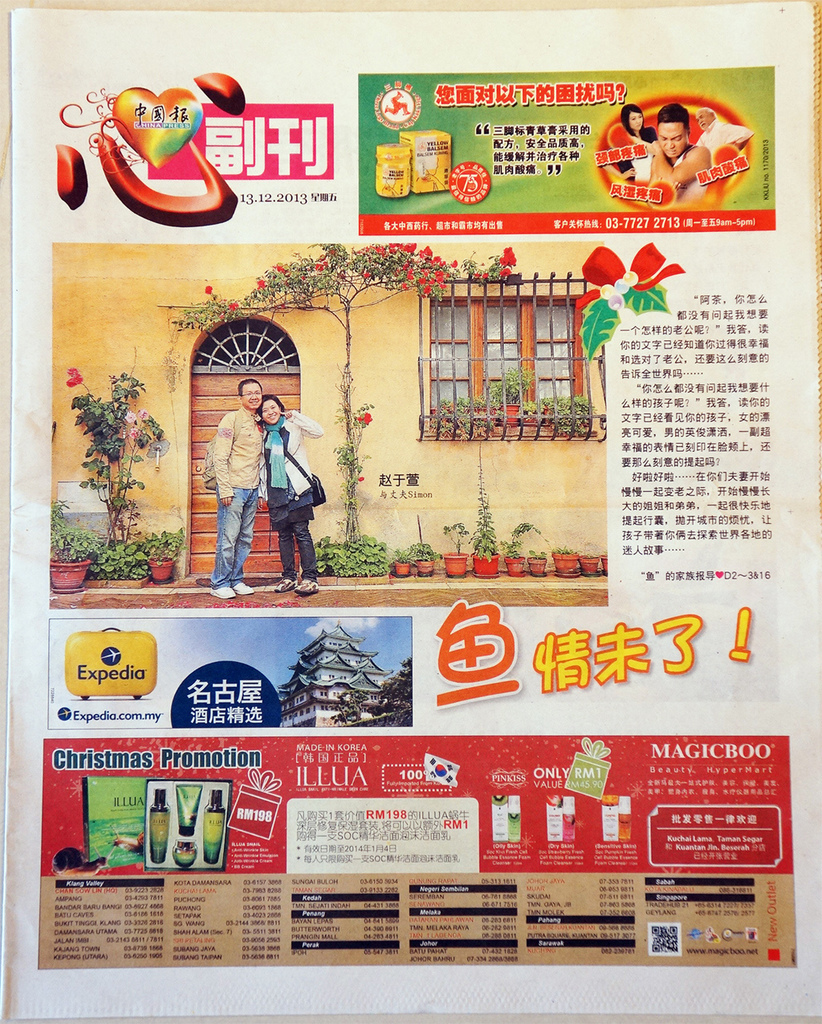 中國報報導內文_D01