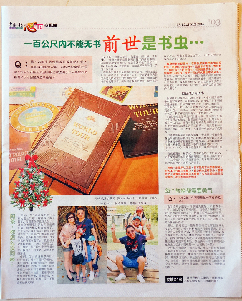 中國報報導內文_D03