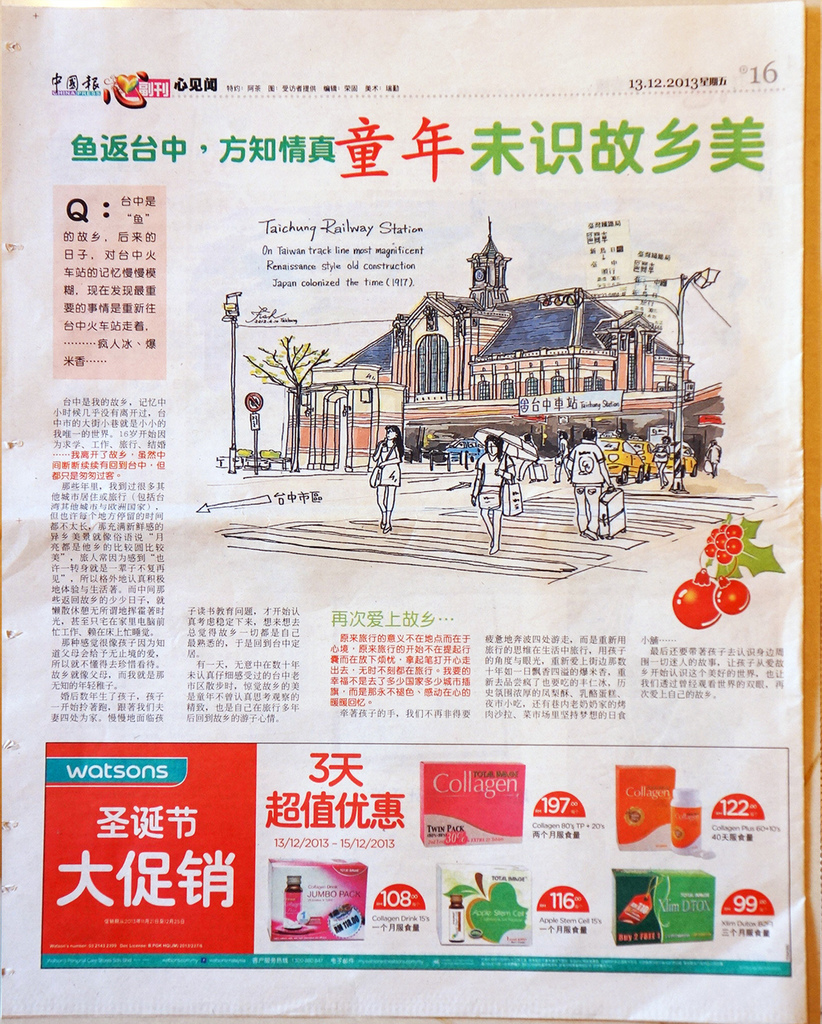 中國報報導內文_D04