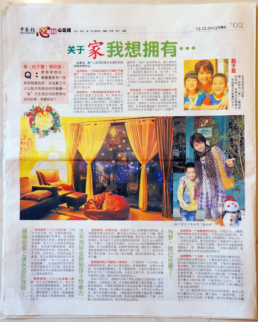 中國報報導內文_D02