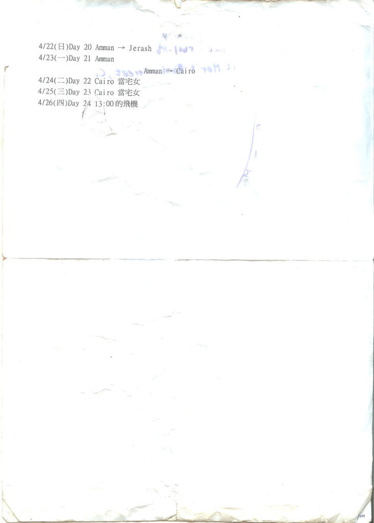 埃及約旦計畫2 埃及約旦計畫2