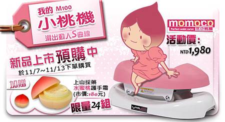 MOMOCO MOMOCO