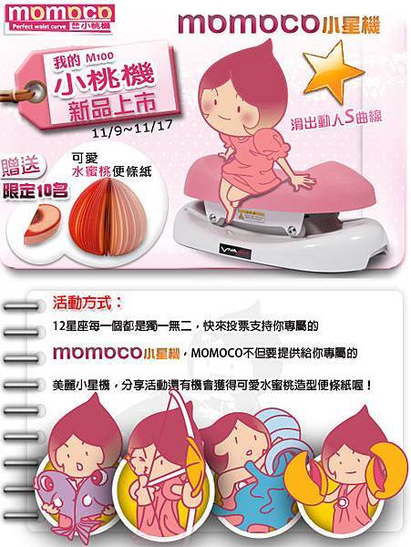 momoco星座預言.jpg momoco星座預言.jpg