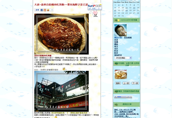 003月月的隨拍心情 003月月的隨拍心情