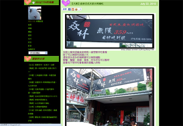 004都市大兔子的蹦蹦跳跳瘋狂日誌 004都市大兔子的蹦蹦跳跳瘋狂日誌