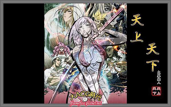桌面 大暮維人天上天下精選桌布壁紙21張補完 大acg時代 痞客邦