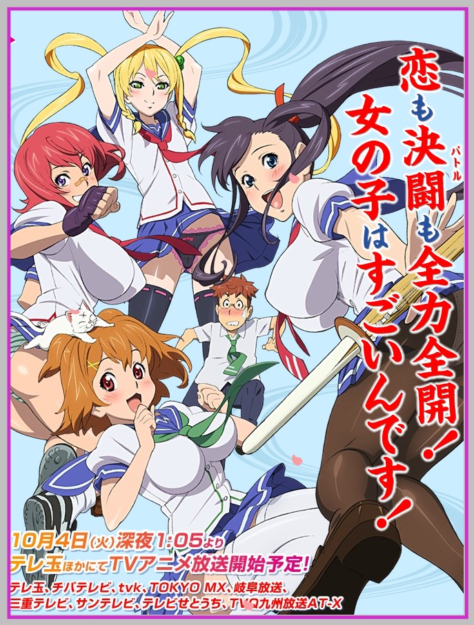 マケン姫っ!.jpg マケン姫っ!.jpg