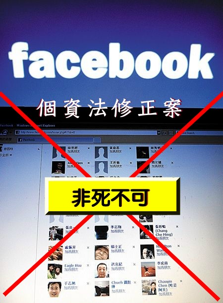 個資法新聞 個資法新聞