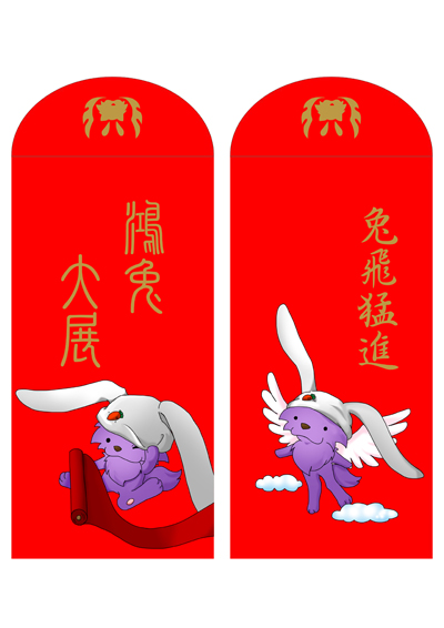 狼-兔年紅包1.jpg