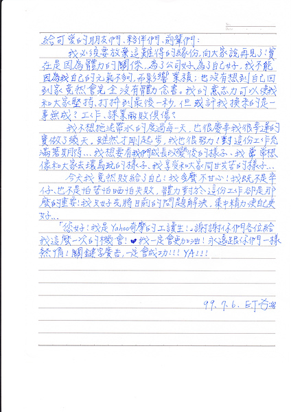 手寫信.jpg 手寫信.jpg