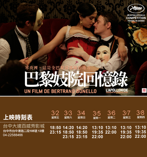 大遠百威秀時刻表第一周 大遠百威秀時刻表第一周