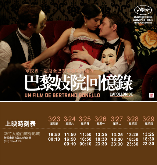 新竹大遠百威秀時刻表