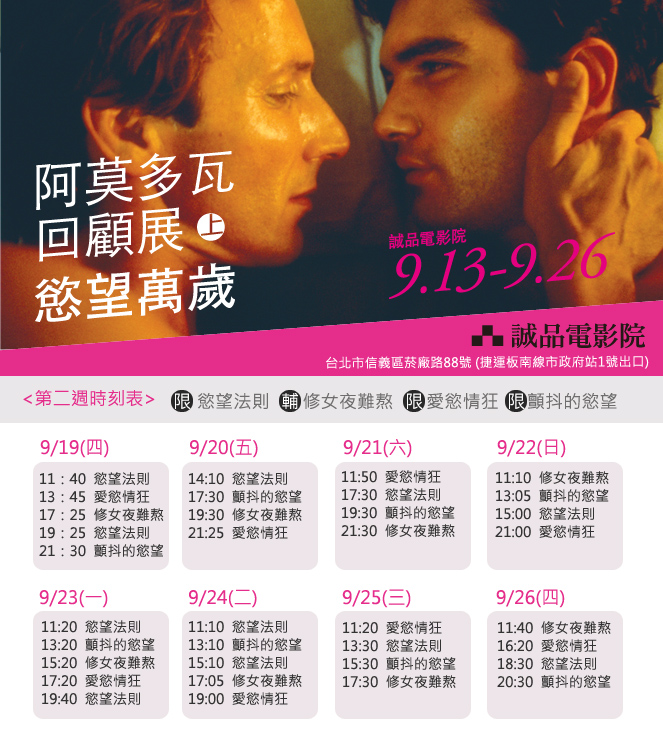 0919-0926阿莫多瓦