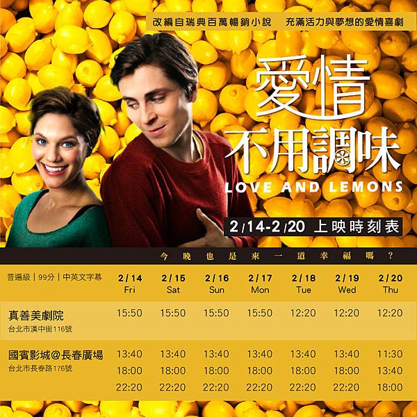 場次表-第二週（更新）