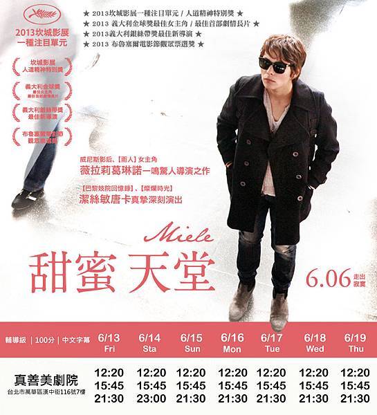 0613-0619第二周上映時刻表-01