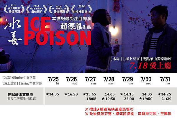 0725-0731上映時刻表-01-01 0725-0731上映時刻表-01-01