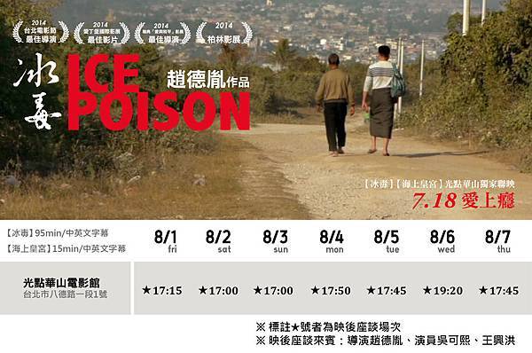 0801-0807上映時刻表-01 0801-0807上映時刻表-01