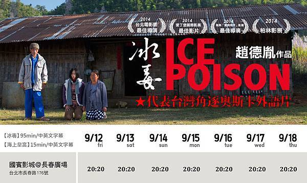 0912-0918長春上映時刻表-01 0912-0918長春上映時刻表-01