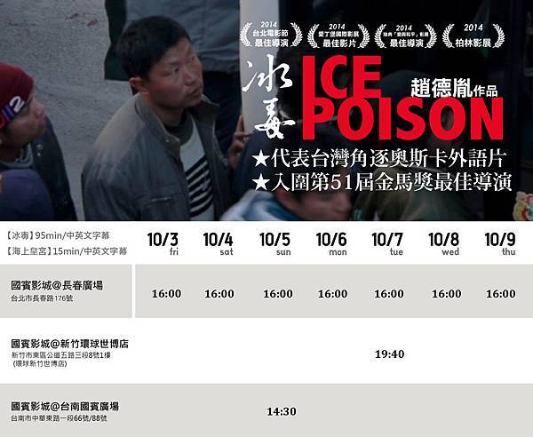 1003-1009長春上映時刻表-01-01 1003-1009長春上映時刻表-01-01